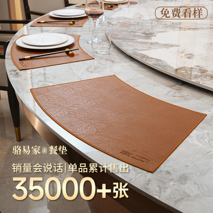 吃饭垫子 骆易家防水餐垫高级感家用扇形用餐垫可水洗托盘垫布中式