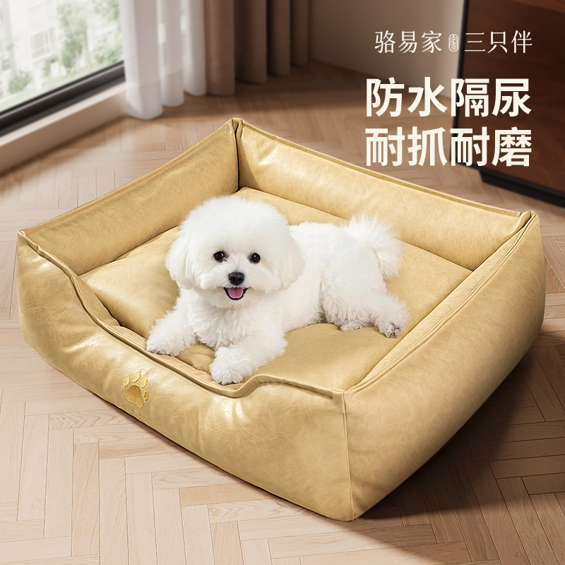 狗窝小型犬狗床四季通用可拆洗狗狗沙发耐撕咬小狗皮革防水宠物窝