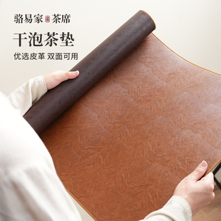 骆易家防水皮革茶席茶台桌垫桌旗轻奢高端茶旗桌布茶桌垫布定制