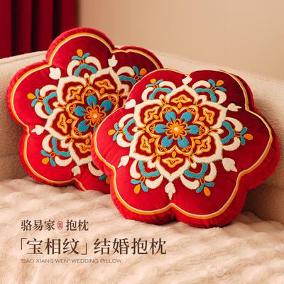 骆易家「宝相纹」抱枕结婚喜庆客厅红色沙发靠垫高级护新年腰靠枕