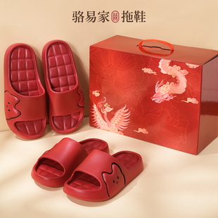 骆易家拖鞋结婚一对夏季喜庆红色新娘新婚高级感情侣婚鞋陪嫁凉拖