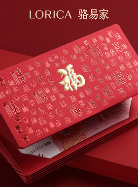 2026百福新年马年折叠红包可定制