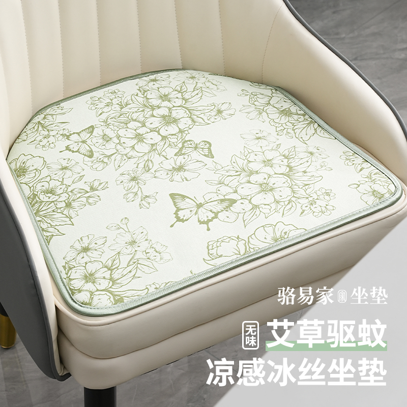 骆易家夏季冰丝坐垫马蹄形餐椅垫凉席家用久坐防屁股痛防滑椅子垫