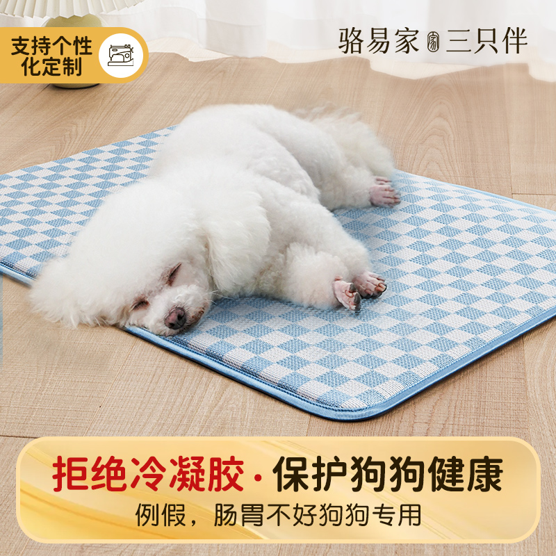 夏季凉感宠物睡垫【呵护健康】
