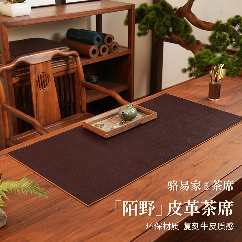 皮革防水茶席干泡茶桌垫布茶具垫