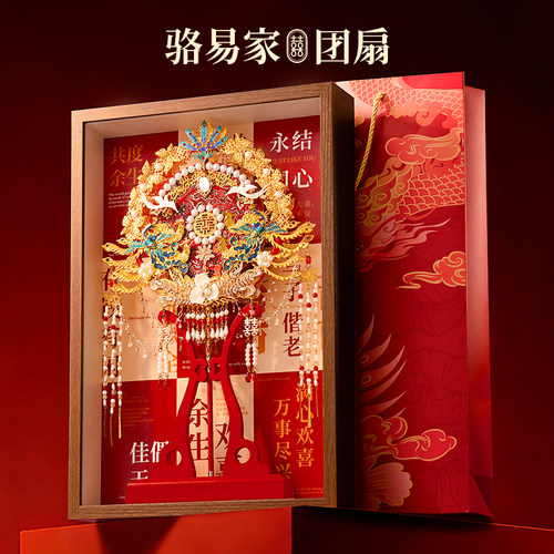 结婚团扇礼盒材料包diy新婚礼物