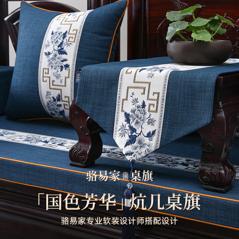 骆易家|牡丹防水|炕几布置桌旗