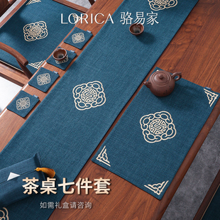 防水桌旗桌布茶几装 骆易家茶桌七件套刺绣中式 饰布茶旗茶室布置