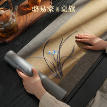 骆易家禅意茶席桌旗新中式茶桌垫布茶台布艺长条茶台茶旗防水桌布