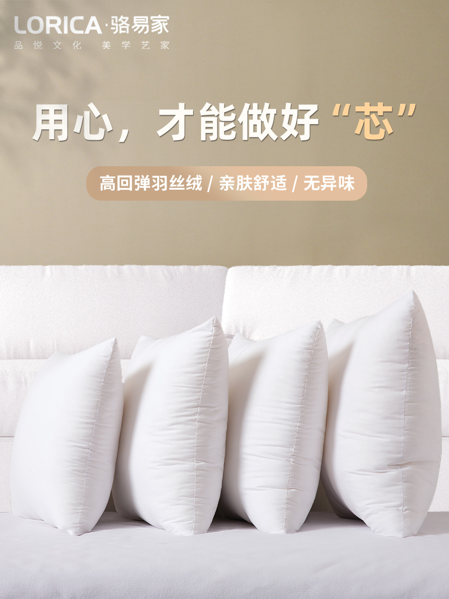 骆易家客厅沙发抱枕芯羽丝绒内胆50 60 70长靠垫床上大靠背不塌陷