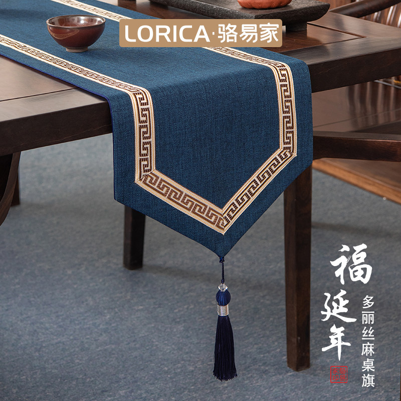 骆易家桌旗轻奢新中式现代简约茶台禅意茶席高档茶桌茶几布艺桌布,居家布艺,桌旗,淘宝优惠券,粉丝福利购,淘宝优惠卷