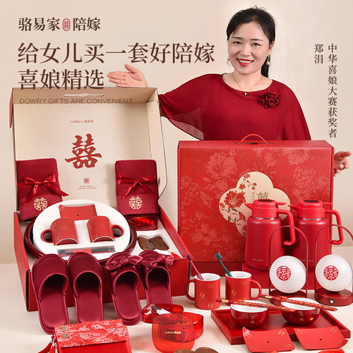 骆易家陪嫁物品女方全套嫁妆箱整套结婚用品大全娘家高档喜箱套装