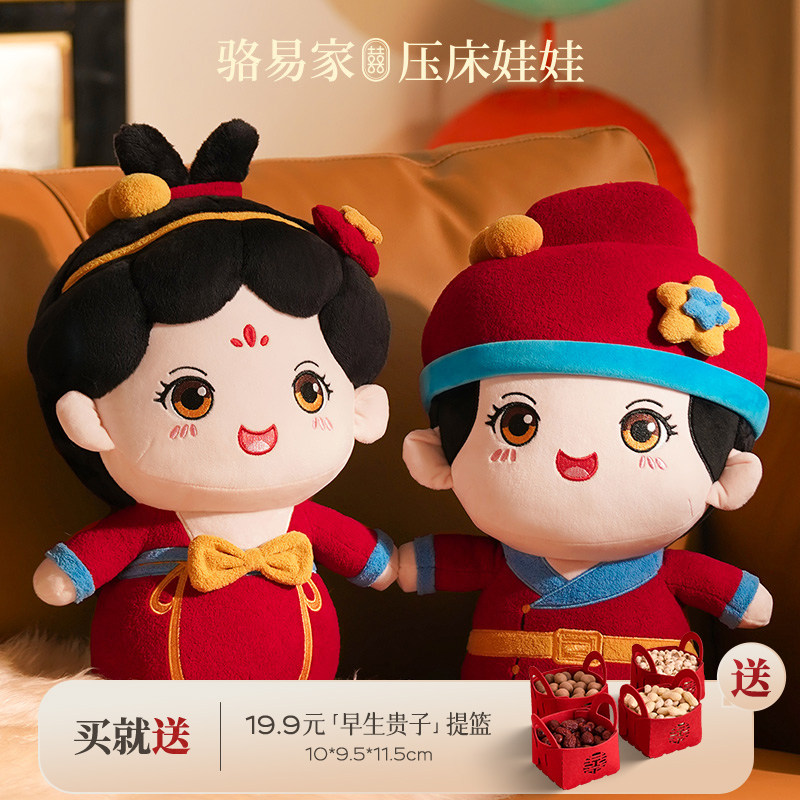 骆易家结婚压床娃娃一对抱枕喜娃新婚礼物情侣毛绒玩偶公仔玩具
