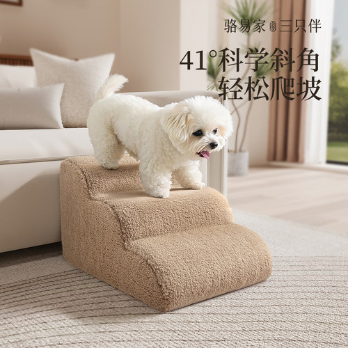 宠物楼梯小狗沙发爬梯狗狗上床台阶底部防滑猫咪斜坡小型犬床边梯