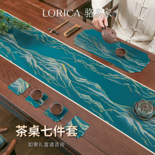茶桌七件套桌旗轻奢高级感茶几桌布装 骆易家新中式 饰布餐桌面垫布