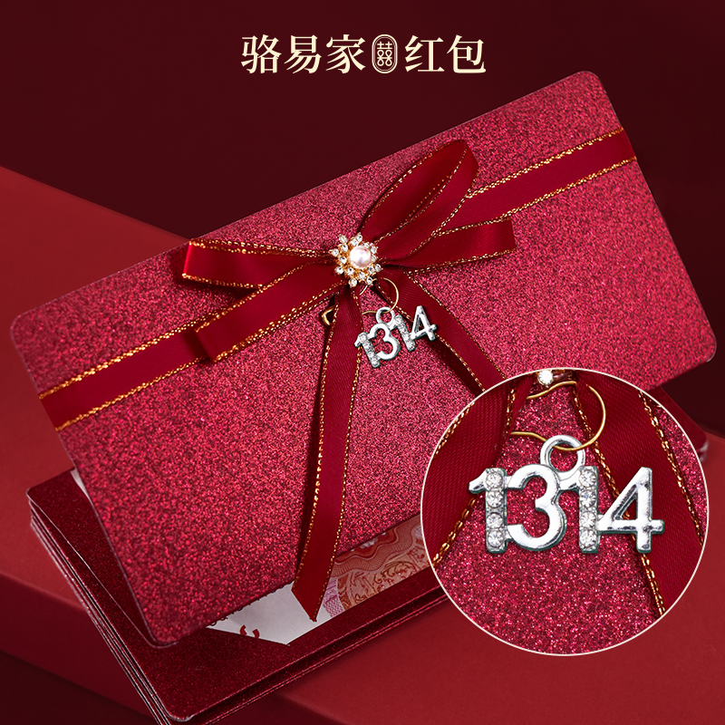 七夕生日惊喜创意折叠红包送老婆