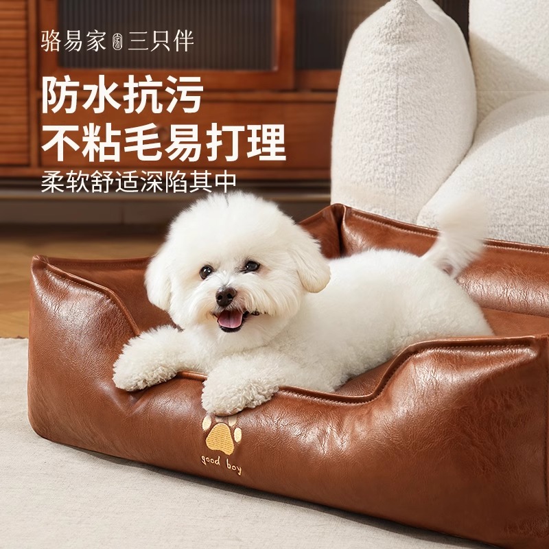 半封闭夏季防尿狗窝皮革宠物窝