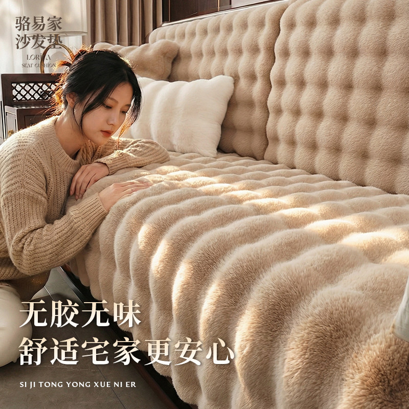 骆易家冬季加厚兔毛绒新中式实木沙发坐垫防滑2026新款轻奢高级感