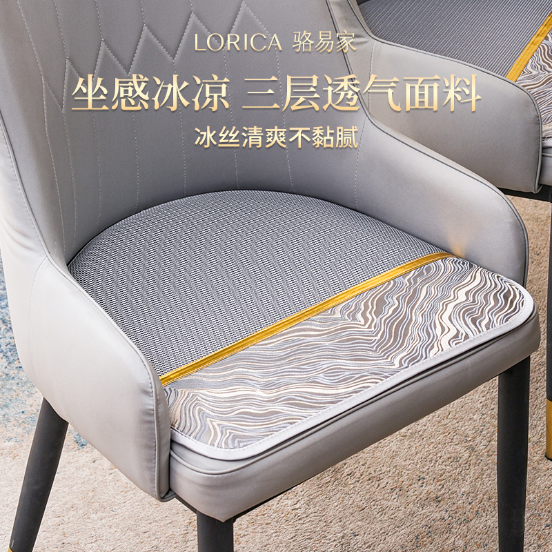 骆易家轻奢高端通风透气椅子坐垫四季通用防滑马蹄形餐椅座垫屁垫