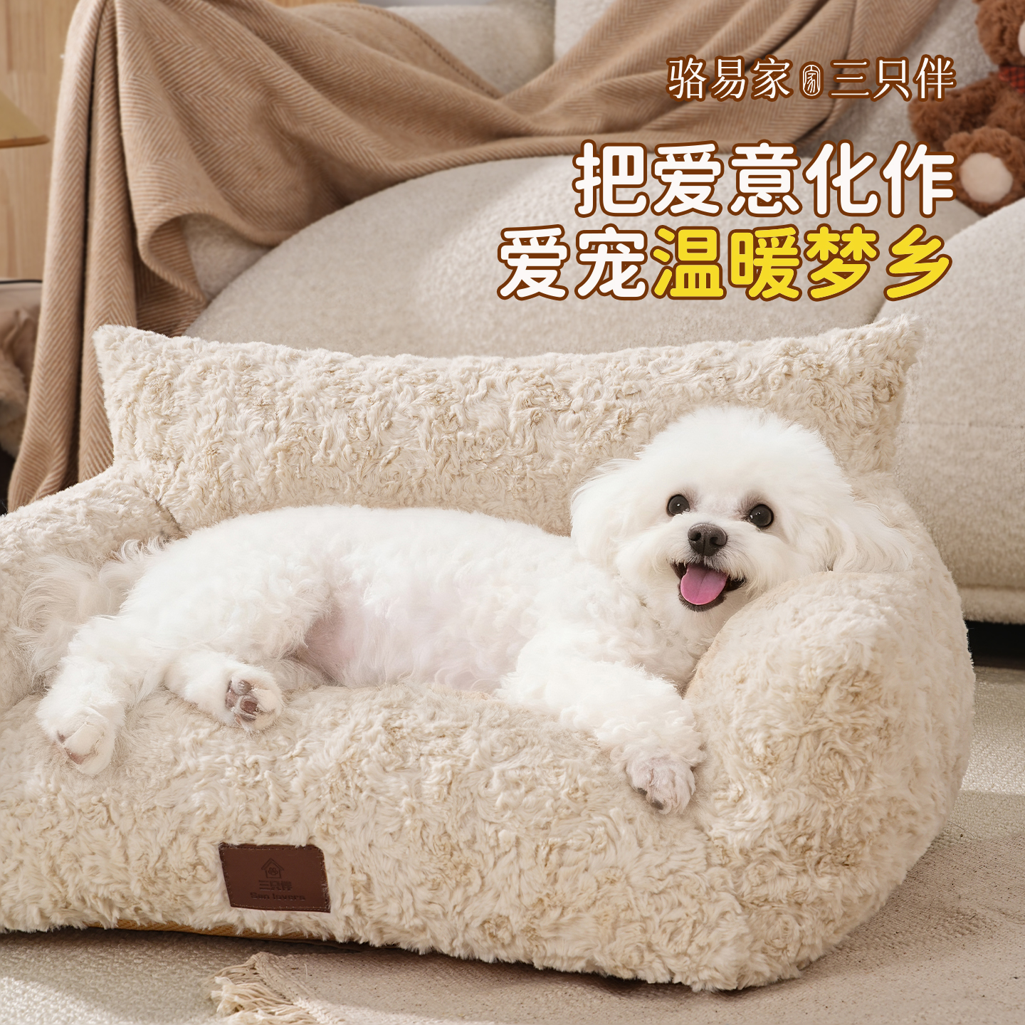 【冬季保暖】狗狗沙发加绒加厚