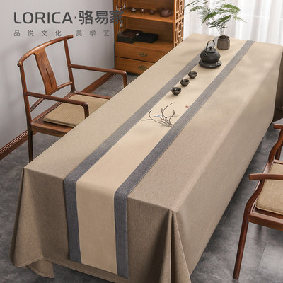 骆易家新中式会议桌布长方形台布纯色茶桌垫布书桌布禅意棉麻布艺