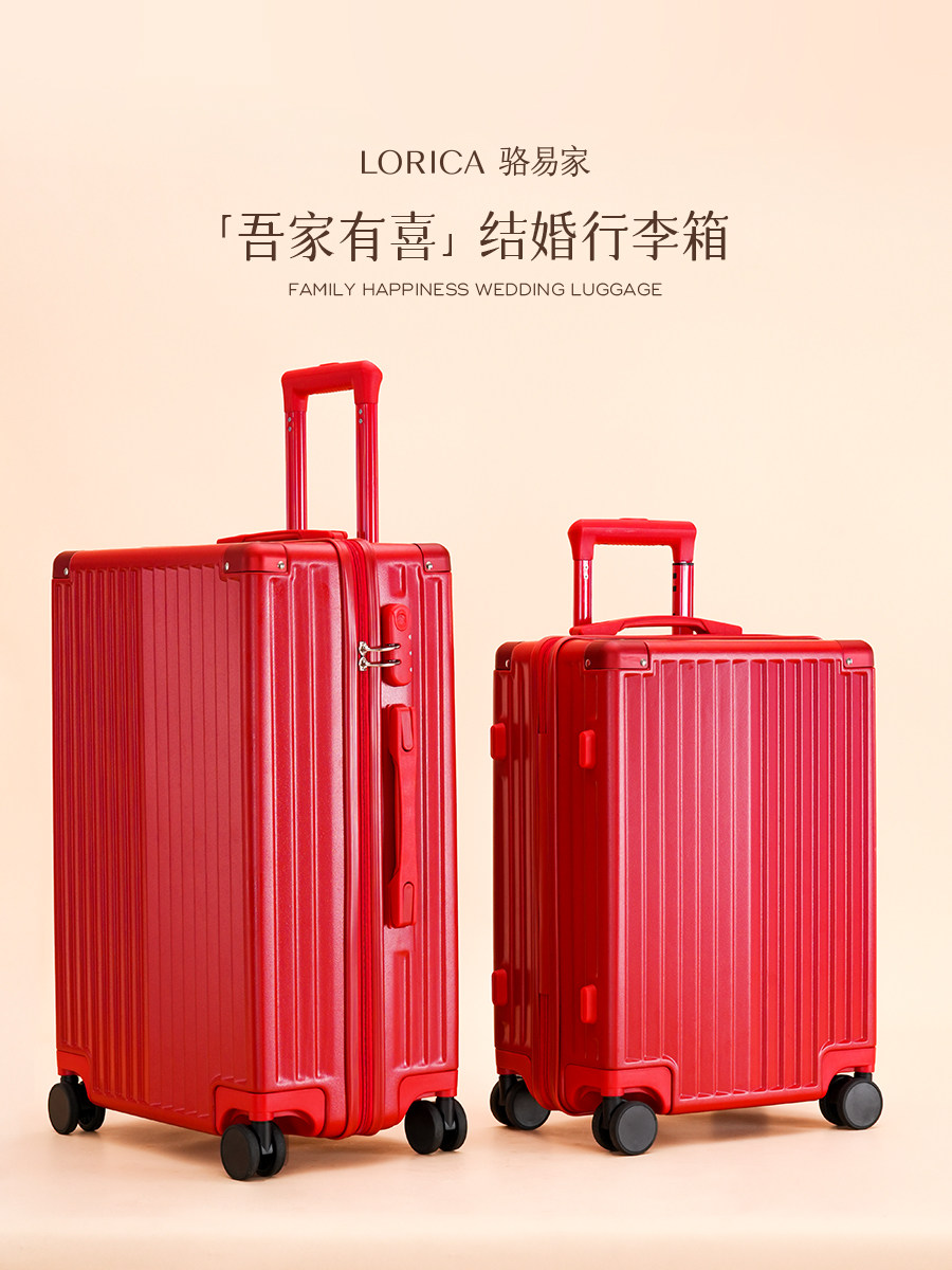 采购产品罗一佳“我的家庭有一个幸福”拉炼旅行箱，婚礼准备，嫁