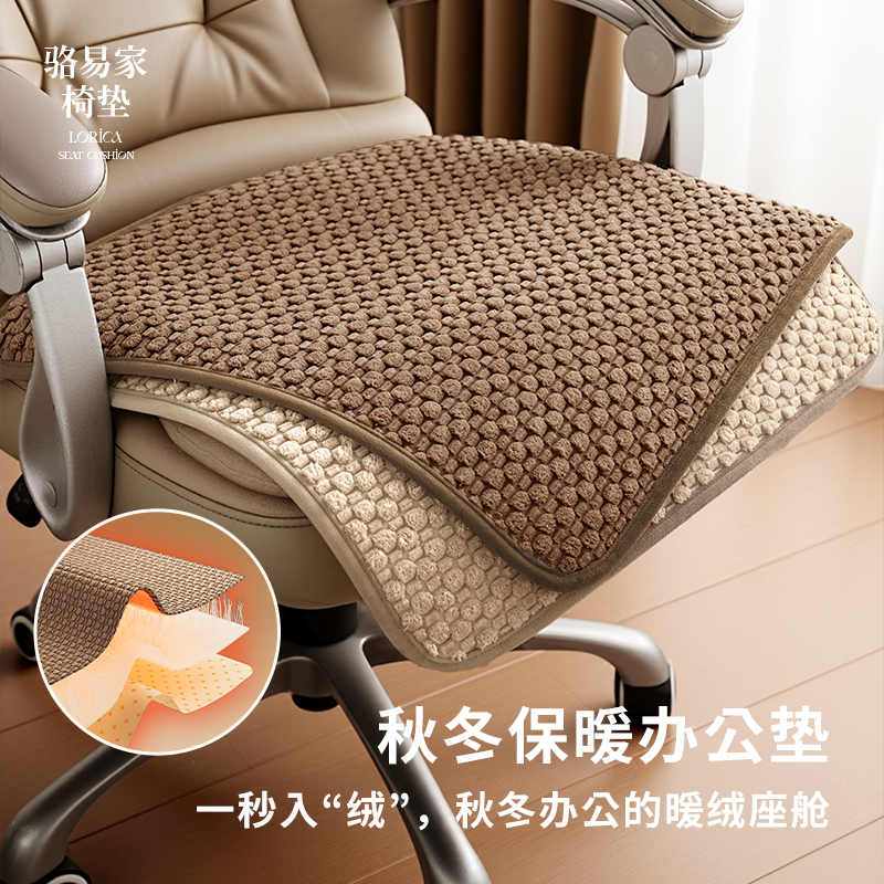 骆易家冬季防滑椅垫四季通用