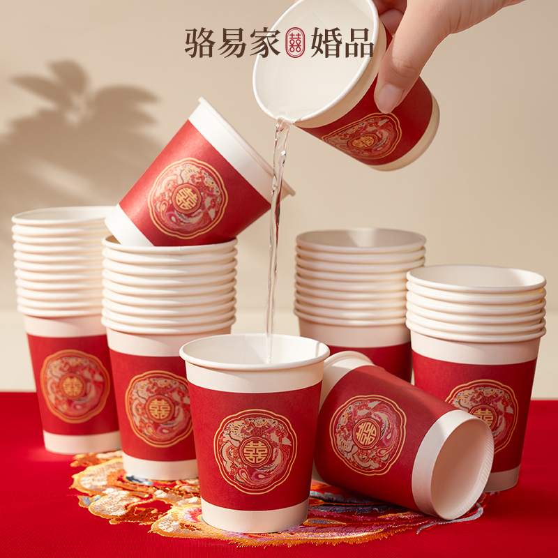 骆易家「加厚防烫」结婚婚宴纸杯