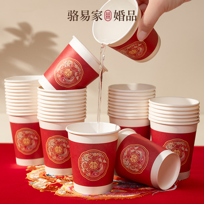 骆易家「加厚防烫」结婚婚宴纸杯