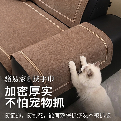 骆易家防滑扶手盖巾皮沙发专用盖