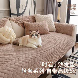 骆易家高级感轻奢四季 加厚盖布巾 通用皮沙发专用坐垫固定防滑冬季