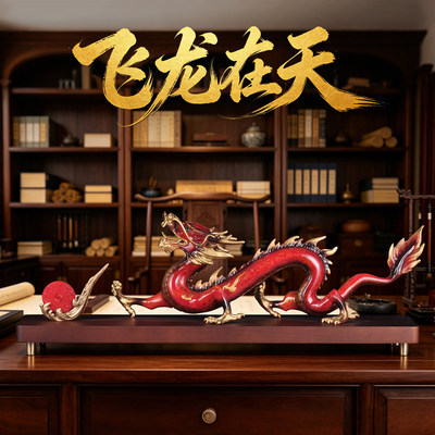 彩铜飞龙在天招财龙摆件龙购四海家居客厅电视柜装饰品开业送礼品