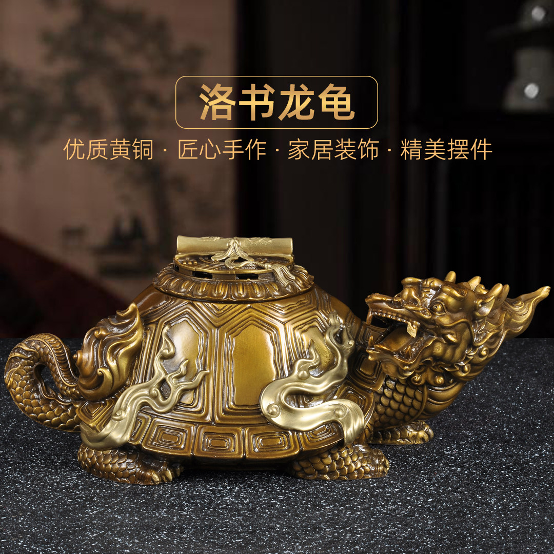 黄铜洛书龙龟香炉摆件河图洛书龙头龟香道熏香炉檀香盘香炉香熏炉