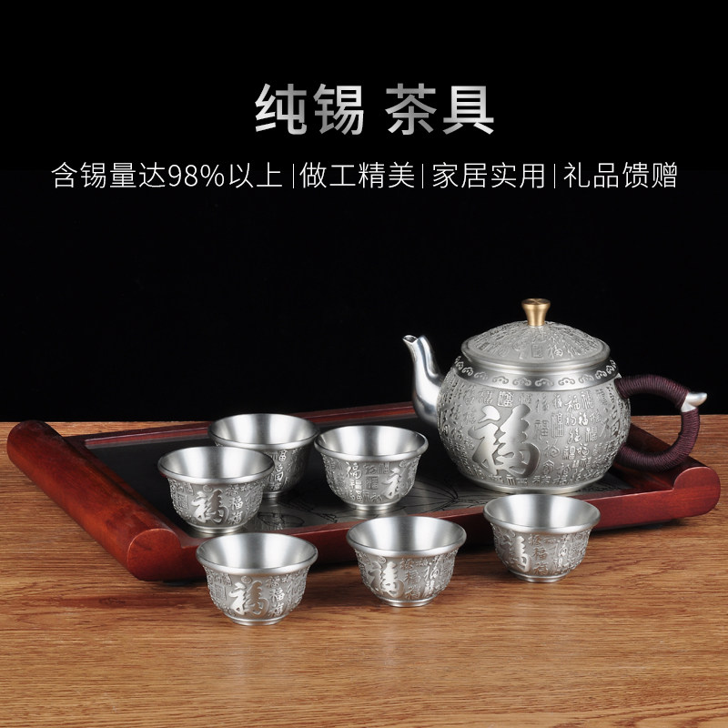 纯锡百福茶具套装家用客厅泡茶壶茶杯6只茶盘工艺品会客茶具配件