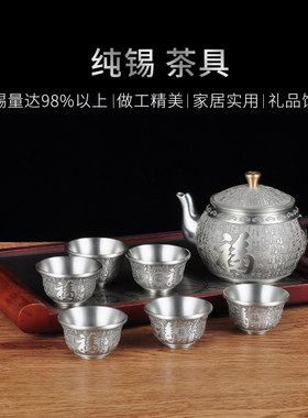 纯锡百福茶具套装家用客厅泡茶壶茶杯6只茶盘工艺品会客茶具配件