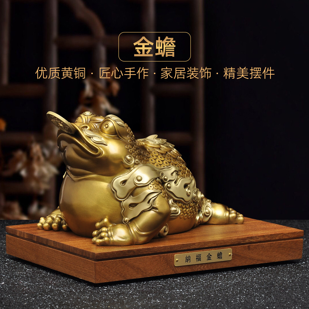 黄铜金蟾摆件招财金钱蟾蜍风水家