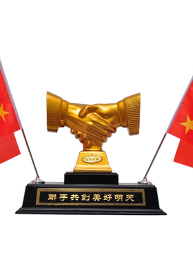 合作共赢握手商务风礼品书房摆件