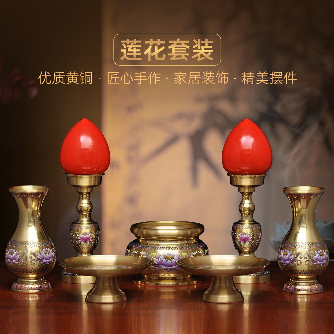 黄铜莲花佛具一套装家用供佛拜神香炉铜花瓶LED长明灯波灯供果盘