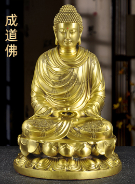 黄铜成道佛摆件三宝佛大日如来佛祖释迦牟尼佛像家用寺庙佛堂供奉