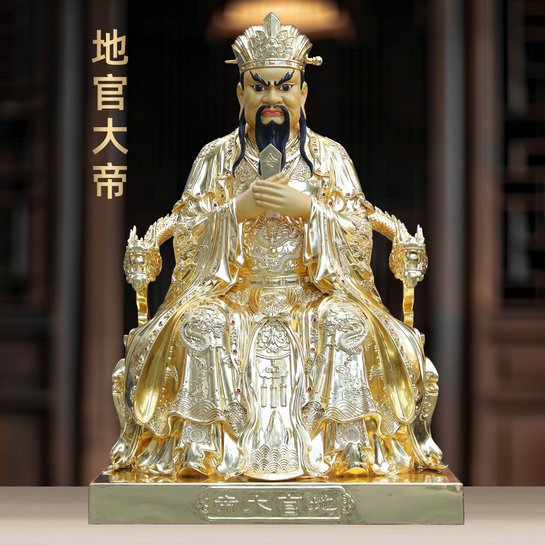 黄铜贴金地官大帝神像摆件三元大帝三界公赦罪地官清虚大帝供奉