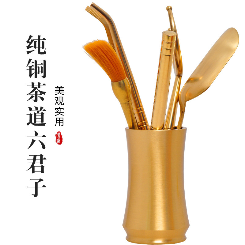 茶道六君子套装铜摆件功夫茶具配件大全家用茶洗茶夹茶勺茶针笔刷
