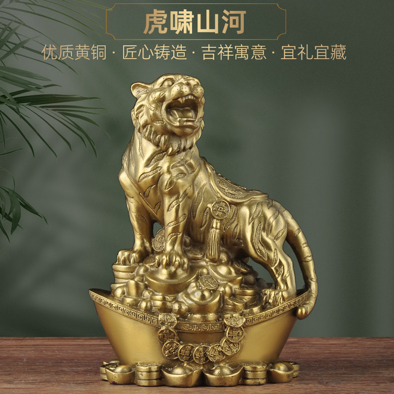 全铜虎啸山河老虎摆件铜虎招财上山虎风水摆设家居客厅玄关装饰品