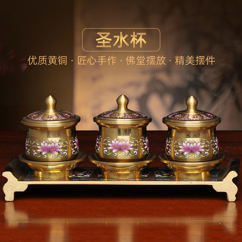 黄铜莲花酒杯贡台财神爷关公招财圣水杯茶杯贡杯敬神拜神供奉酒杯