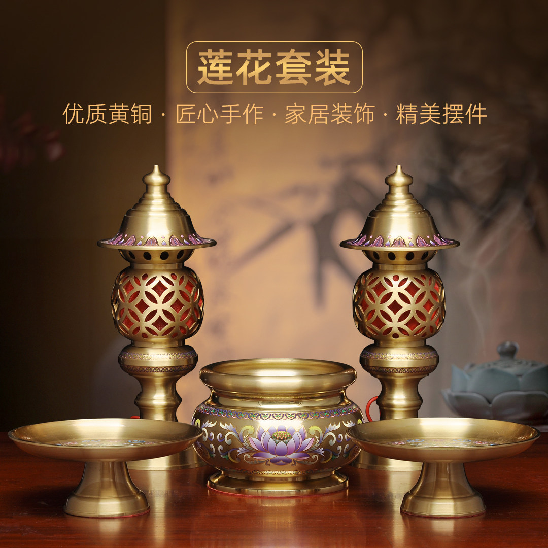 黄铜莲花香炉长明灯供果盘LED波灯家用寺庙佛堂贡果盘熏香炉供灯
