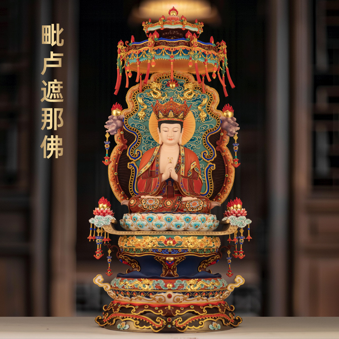 全铜敦煌彩毗卢遮那佛大日如来佛摆件释迦牟尼佛家用寺庙佛堂供奉