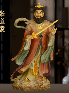 四大天师铜像彩铜张道陵张真人像正一道张天师神像家用道观供奉