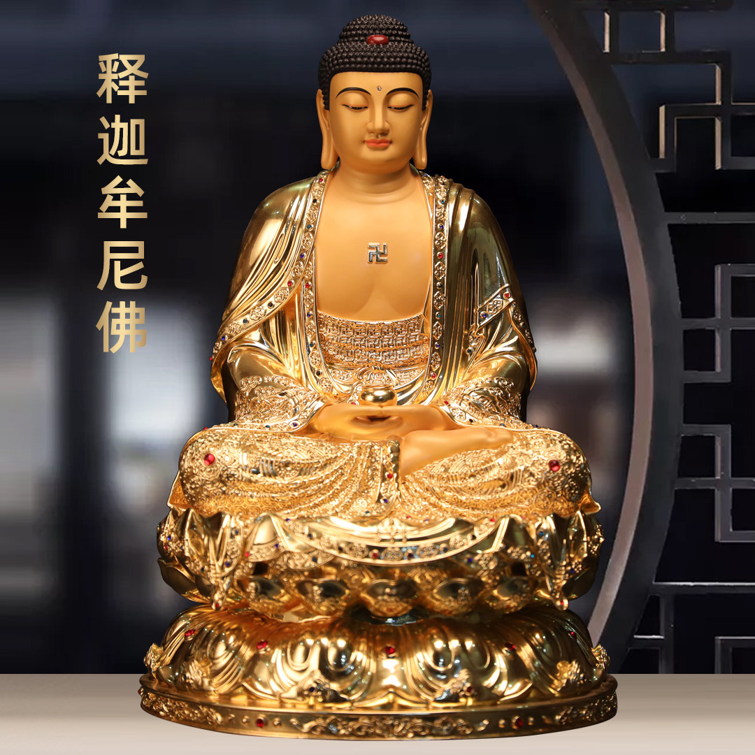 黄铜贴金释迦摩尼坐莲花像释迦牟尼佛如来佛祖佛像佛堂寺庙供奉