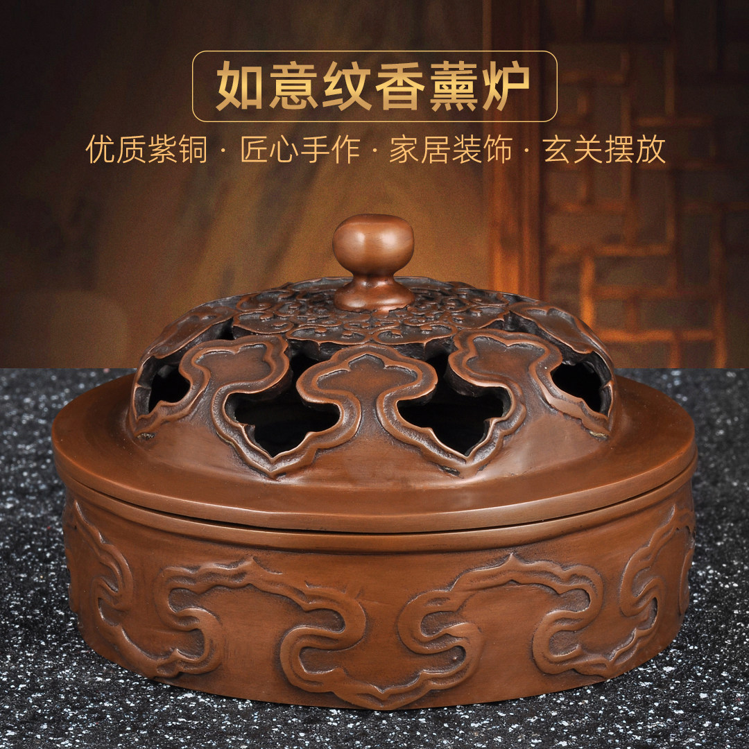 紫铜香炉八宝如意纹香薰炉家用室