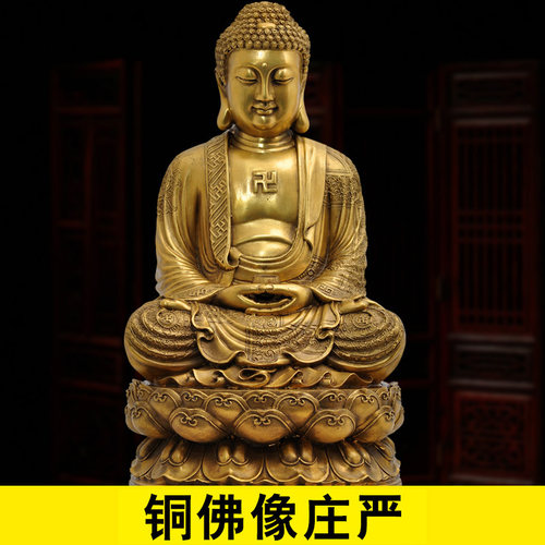 释迦摩尼吉来宝全铜摆件