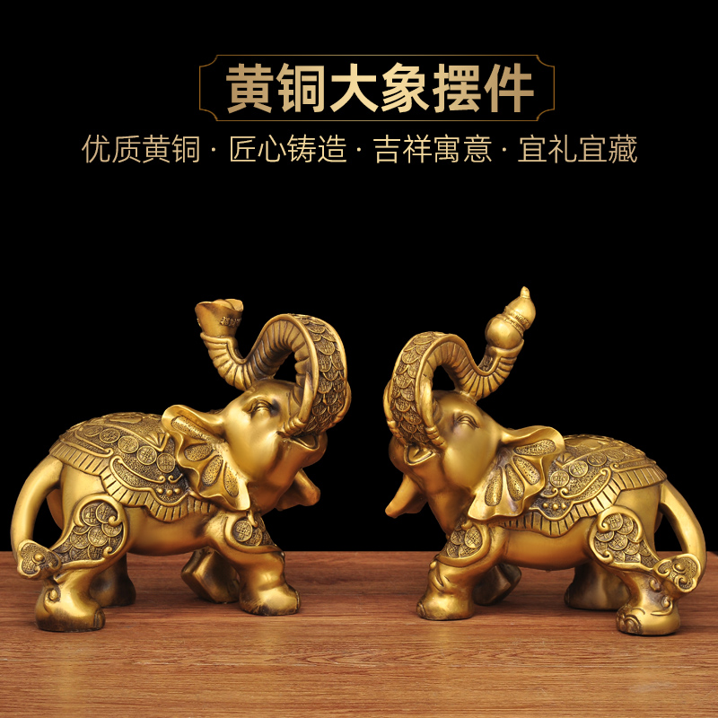 黄铜大象摆件风水象一对招财摆设家居客厅收藏工艺品乔迁新居礼品